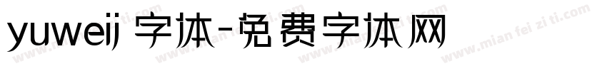 yuweij 字体字体转换
